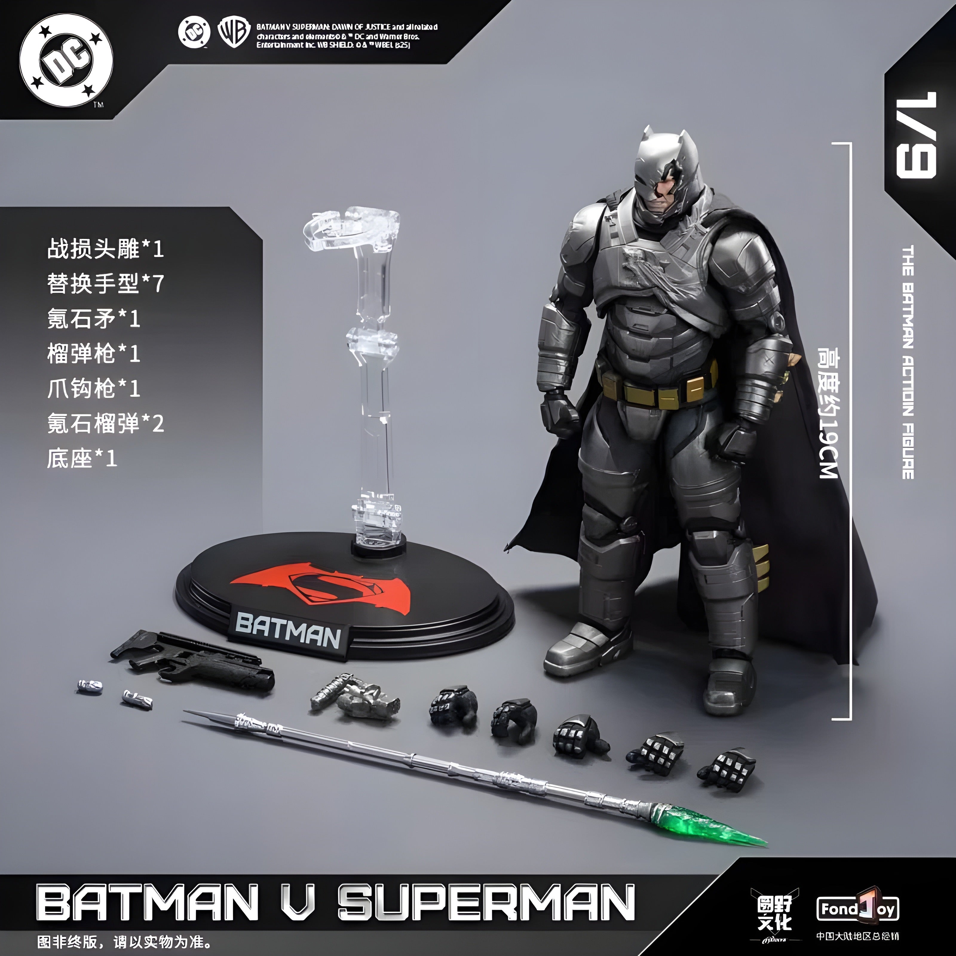 The FondJoy DC1020 Batman v Superman: Dawn of Justice Deluxe Version set recreates the iconic clash between Batman and Superman with detailed craftsmanship.